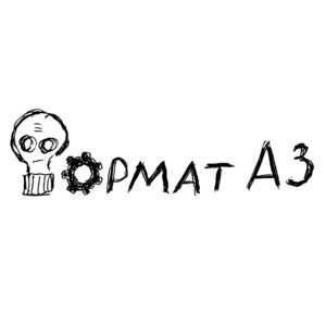 Формат А3